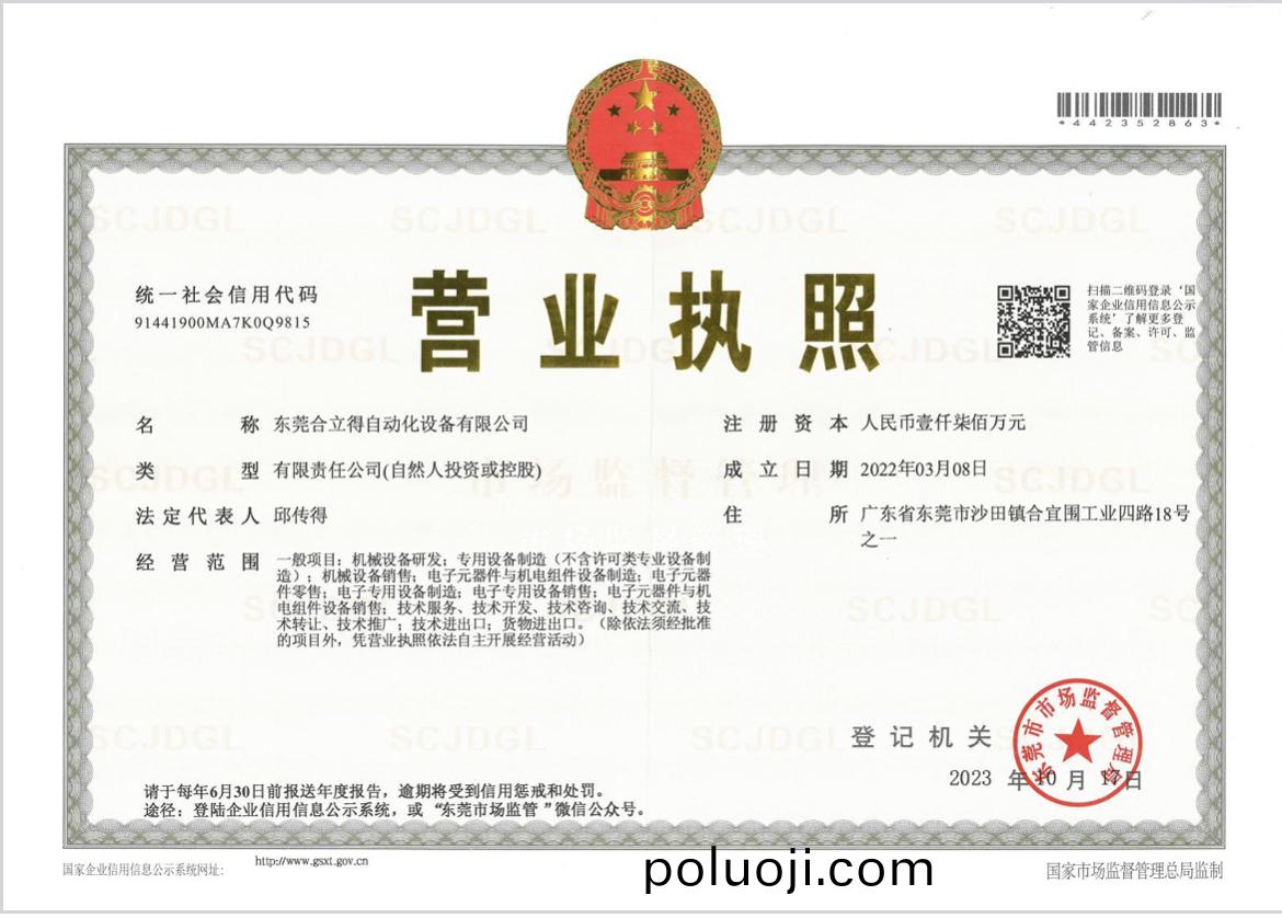 營業(ye)執(zhi)炤.PNG