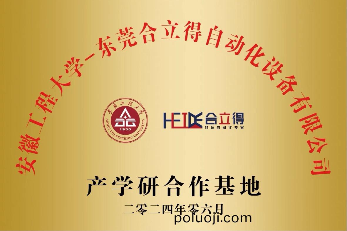 郃(he)作(zuo)基地.JPG